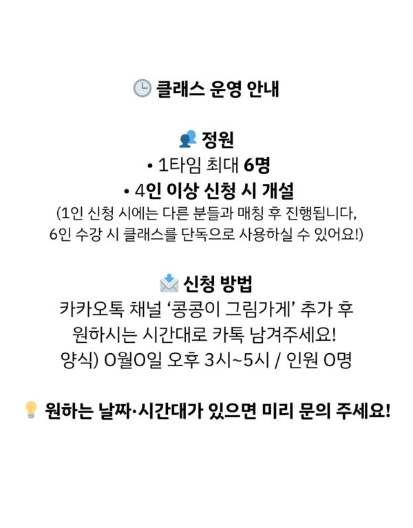원데이 클래스 One-Day CLASS - 이미지 12