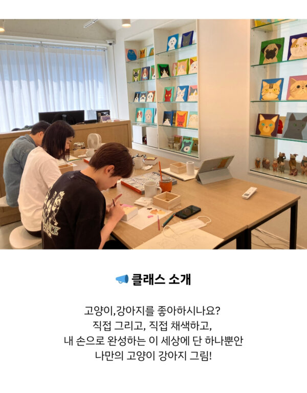원데이 클래스 One-Day CLASS - 이미지 2