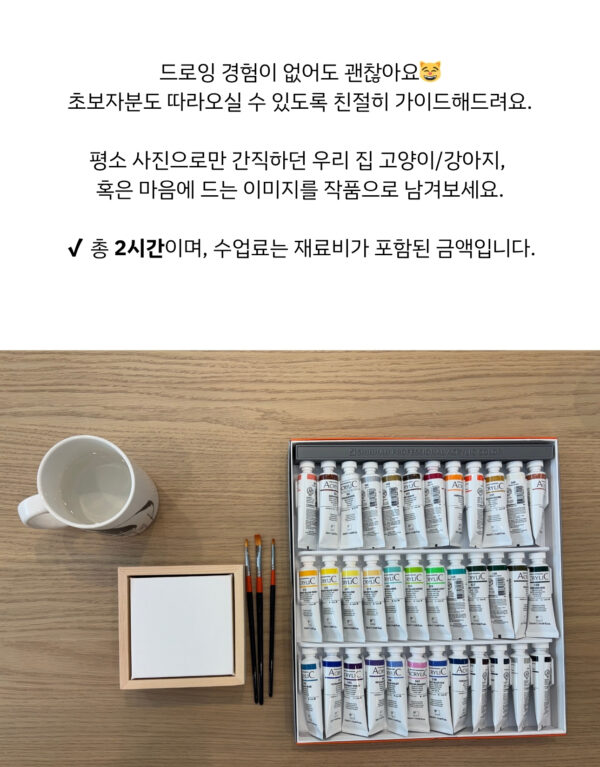 원데이 클래스 One-Day CLASS - 이미지 4